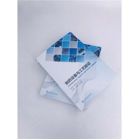 制药设备与工艺验