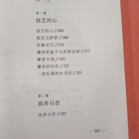 奢侈态度