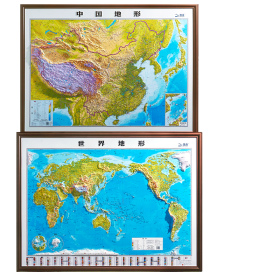 1米35凹凸地图中国地形+世界地形套装