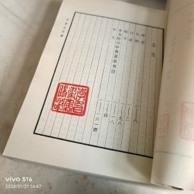 甲骨文字典 上下 老教授藏书