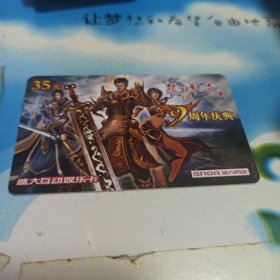 热血传奇图案 盛大互动娱乐卡面值35元 G1