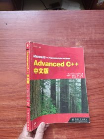 Advanced C++中文版