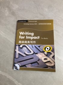 剑桥商务英语沟通技能：高级商务写作（附CD）