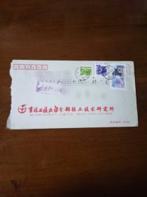 实寄封：吉林工业大学分部轻工技术研究所地址 贴3张信销邮票(1张10分长城 1张50分四川民居 1张20分上海浦东陆家嘴金融贸易区1996-26(6-2)T)