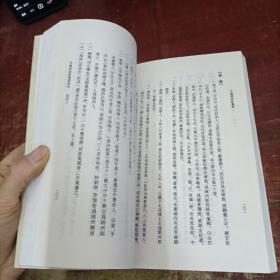 升庵诗话新笺证：中国文学研究典籍丛刊 上中下.