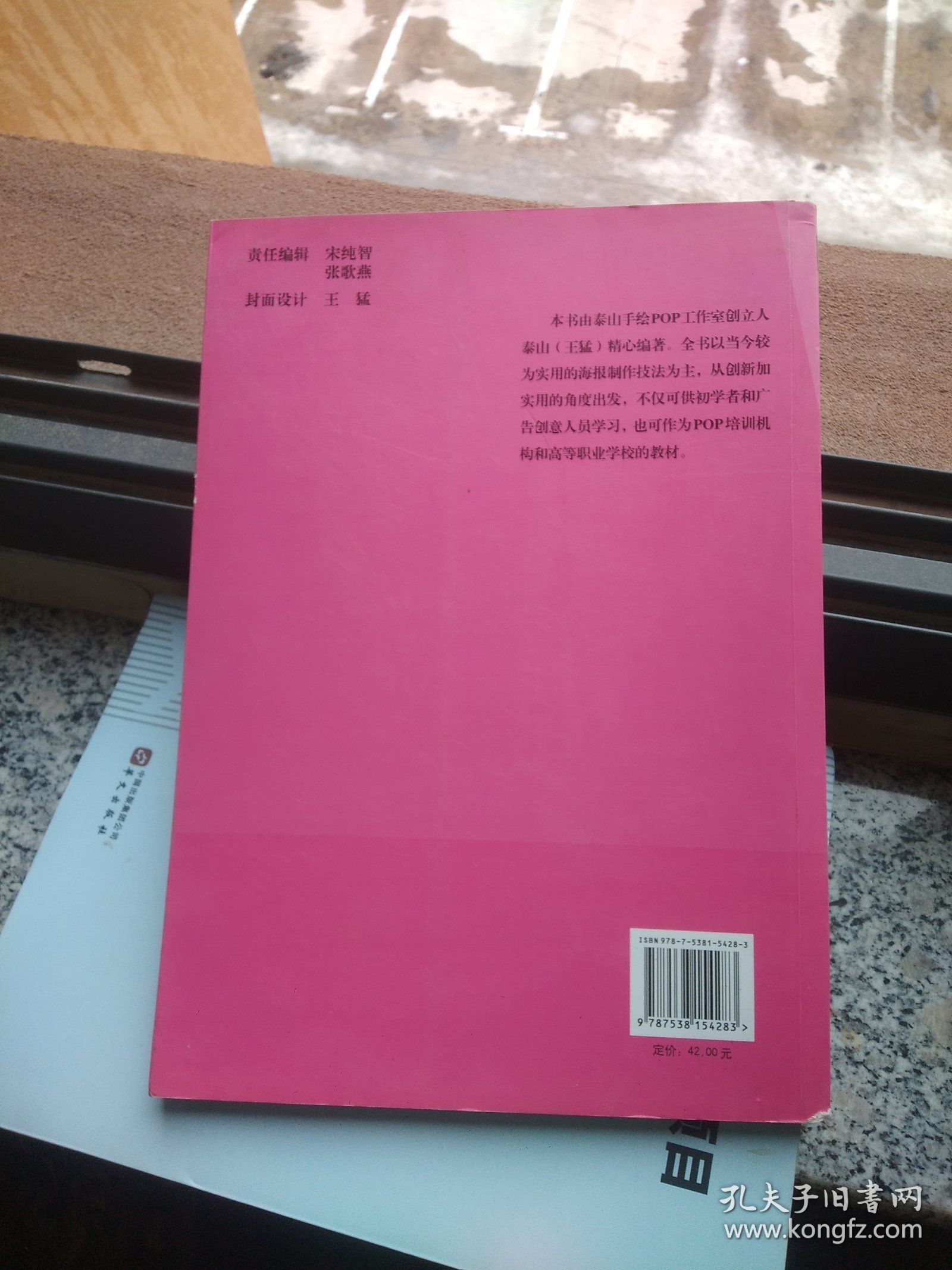 泰山手绘POP技巧系列：手绘POP海报设计