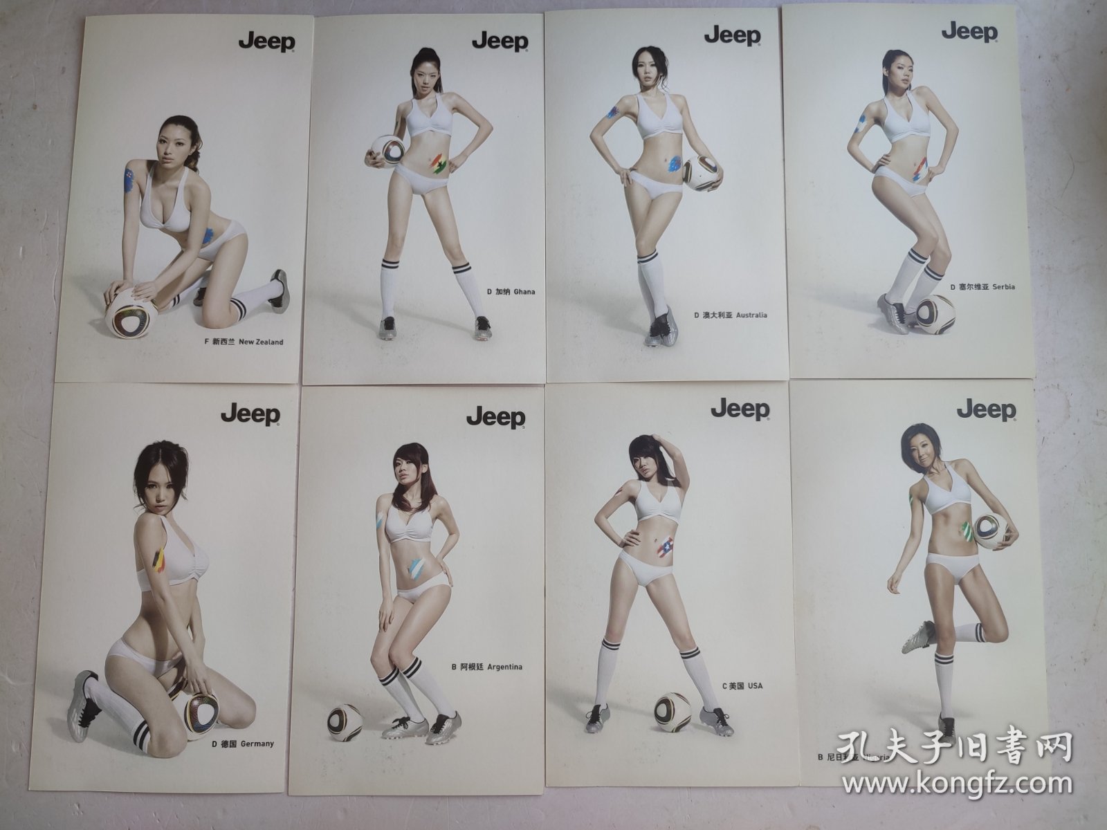 南非世界杯足球宝贝（32张一套）