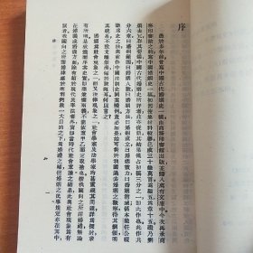 中国婚姻史