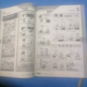 儿童漫画2003年3月