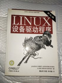 Linux设备驱动程序