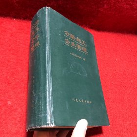 公路施工企业管理