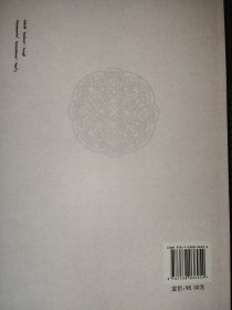 蒙医整骨术：蒙古文