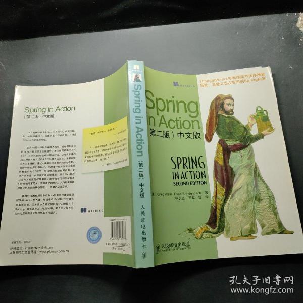 Spring in Action（中文版）