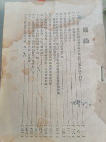 为争取国家财政经济状的基本好转而斗争 等