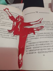 木刻剪纸作品:革命现代芭蕾舞剧白毛女