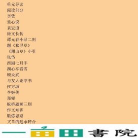 大学语文阅读与写作陆亚萍骆自强詹丹复旦大学出9787309068009