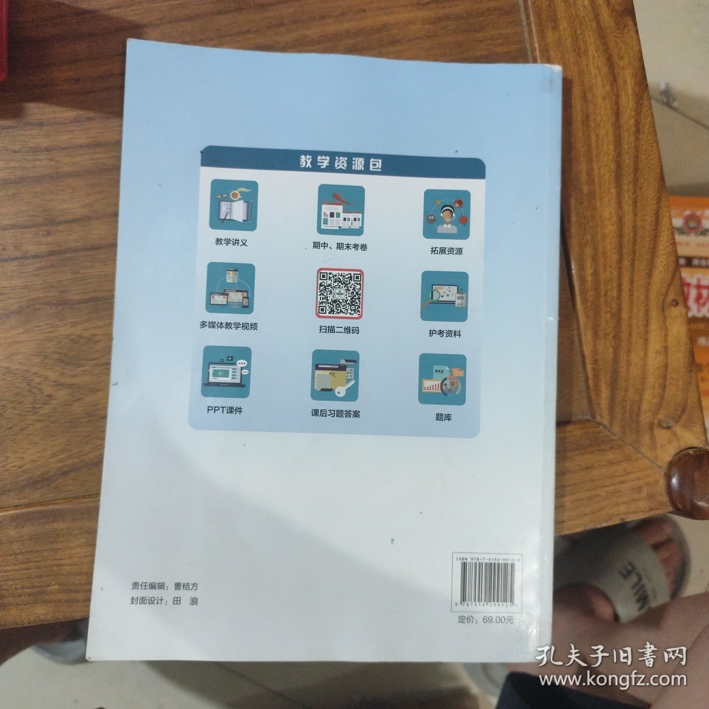 口腔组织病理学