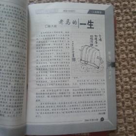 微型小说选刊（2004年5本）