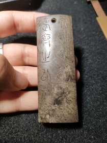 古玉字牌