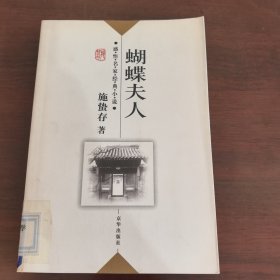 蝴蝶夫人