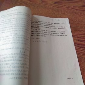 定襄县人民抗日斗争大事记（第三次修改稿）