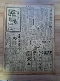 1948年3月6日新闻报一张(11-12版)，内新园林版有(独鹤的望洋兴矣，吴双人的骷髅制的装饰，恨水的纸醉金迷，君左的看西北、找东南，禺生的清代之科举，黄影呆的美增美片进口税英国电影业陷入困境，广告-明星香水皂-用到底香到底，春天照相特价，万红时装公司春季大减价，上海被单公司独得一万万元奖品，开字灯泡调整售价，康福麦乳精广告等)等