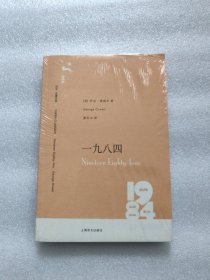一九八四