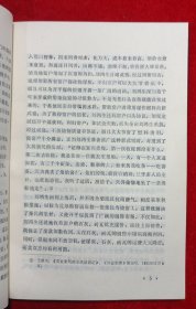 火柴大王刘鸿生（中华民国史丛书）