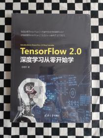 TensorFlow 2.0深度学习从零开始学