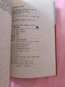 认同的力量
信息时代三部曲：经济、社会与文化（第二卷）