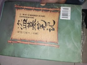 盗墓笔记全集（1-8套装全9册）、正版全新塑封