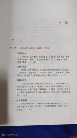 无上光荣：战！东北 16开 张正隆 著 （9.18事变后，东北军及东北人民在白山黑水之间同日冠进行了无数次的殊死搏斗，本书就是采访亲历者的回忆及历央照片） 2015年1版1印