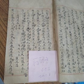 明代科举文献，有大儒董其昌和明万历多篇文章，书口带有状元及第，里面文章带有批注，共34筒子页半，69面，为八股文里面不可多得的科举研究文献