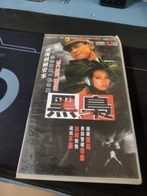 《黑枭》16碟VCD套装（盘面9.5品）马羚，孔琳，肖文龙，徐小健主演，东方音像出版发行