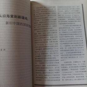 中国图书评论2011/11
（内页内容:官场小说:中国官吏体制的民间表情；上班族的抑郁症自救；启示录,浮世绘,教科书；从旧海棠到新雄鸡:新旧中国的国家想象；谁都有伊丽莎白梦；老友记:许寿裳眼中的“绝版鲁迅》；容忍与自由:胡适为何批评国民觉；失落的江湖……）