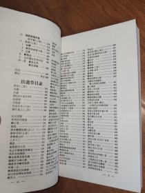 聂绀弩旧体诗全编