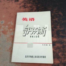 英语句子分析