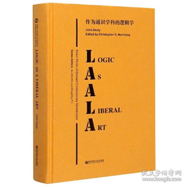 Logic as a Liberal Art（作为通识学科的逻辑学）