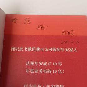亚宁十年【徐亚宁 签名】