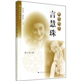 【正版新书】 绝代风华 费三金 上海人民出版社