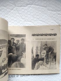 南通抗美援朝画册