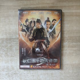 狄仁杰之通天帝国 DVD【未拆封，盒装】
