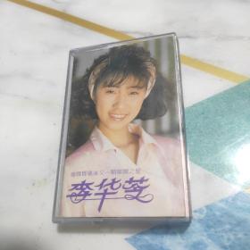 磁带 李华苓《同名专辑》1989（黑卡）有歌词已测试