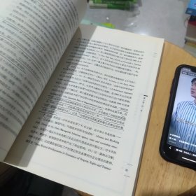制度分析基础讲义I 自然与制度 世纪出版集团 上海人民出版社