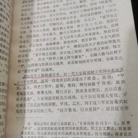 画家黄宾虹年谱（赵志钧签赠本）