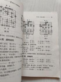 图说少儿象棋提高