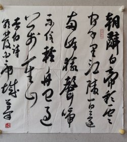 张学群书法老软片