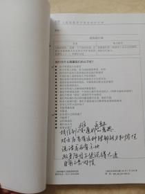 学习实验室五项修炼实战攻略