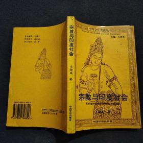 中印文化交流丛书