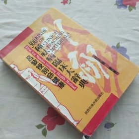 吕教授刮痧健康300种祛病临床大辞典(精装)